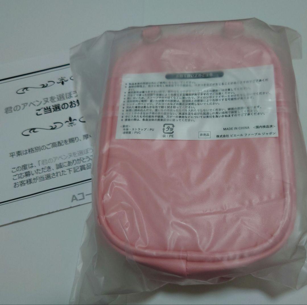 アベンヌAぇ!groupポーチ