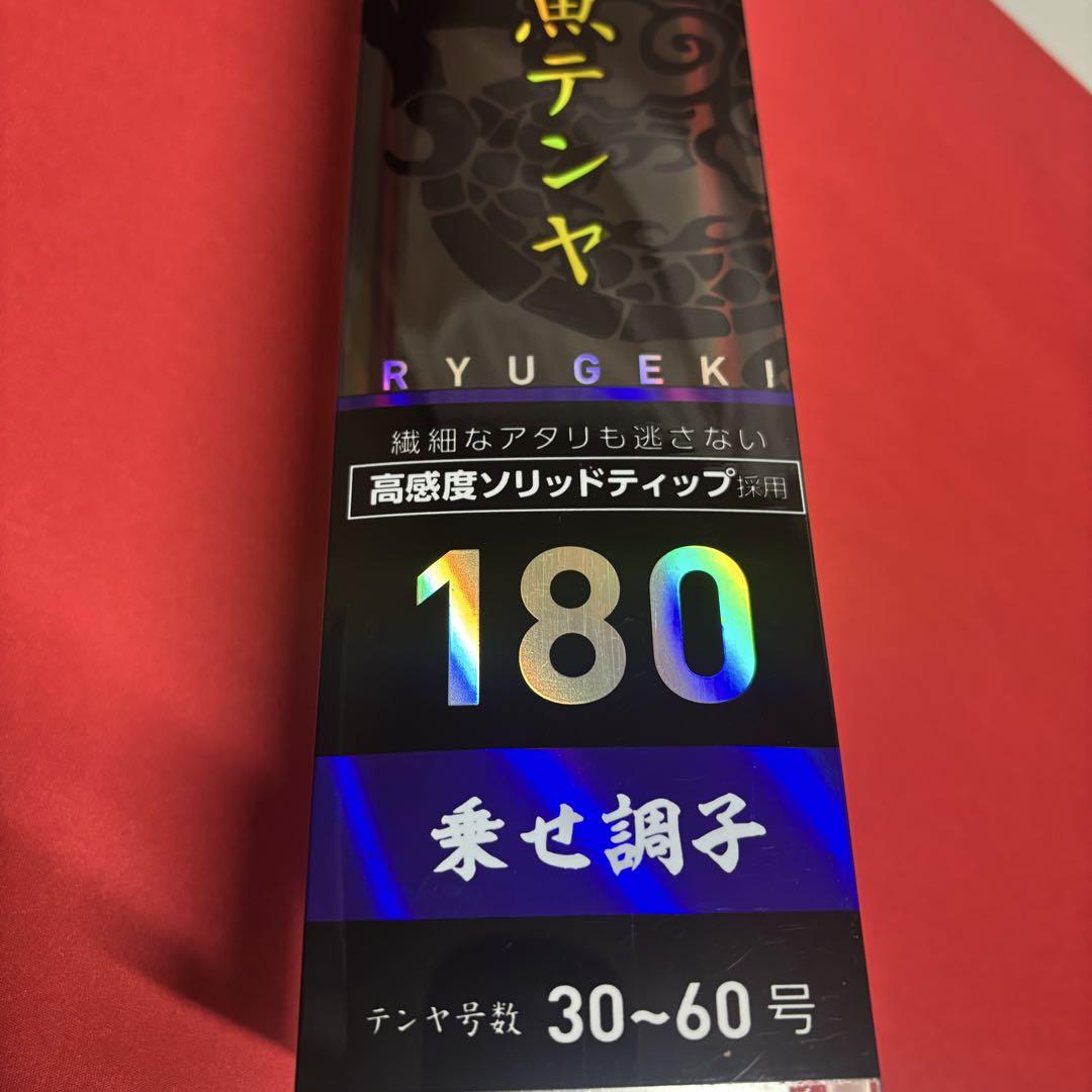 タチウオテンヤロッド　タチウオ　タコロッド　乗せ調子　新品未使用