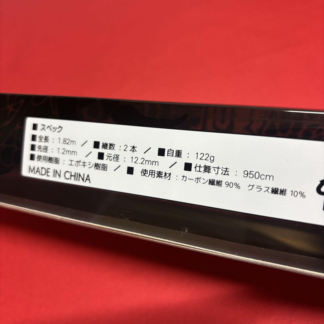 タチウオテンヤロッド　タチウオ　タコロッド　乗せ調子　新品未使用