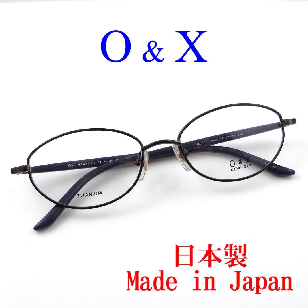 O&X★オーバル系メガネフレーム52mmサイズ★OT-138★軽量チタン素材