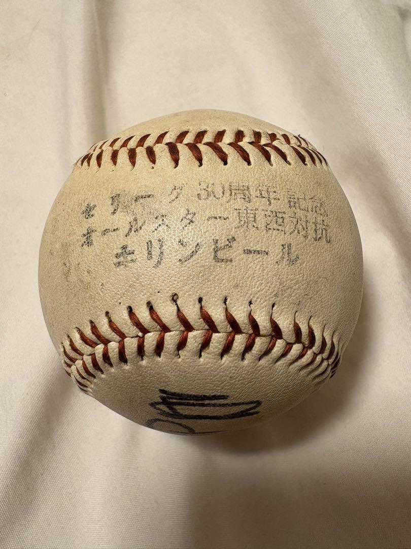 オールスターゲーム　王貞治　現役時代の直筆サインボール
