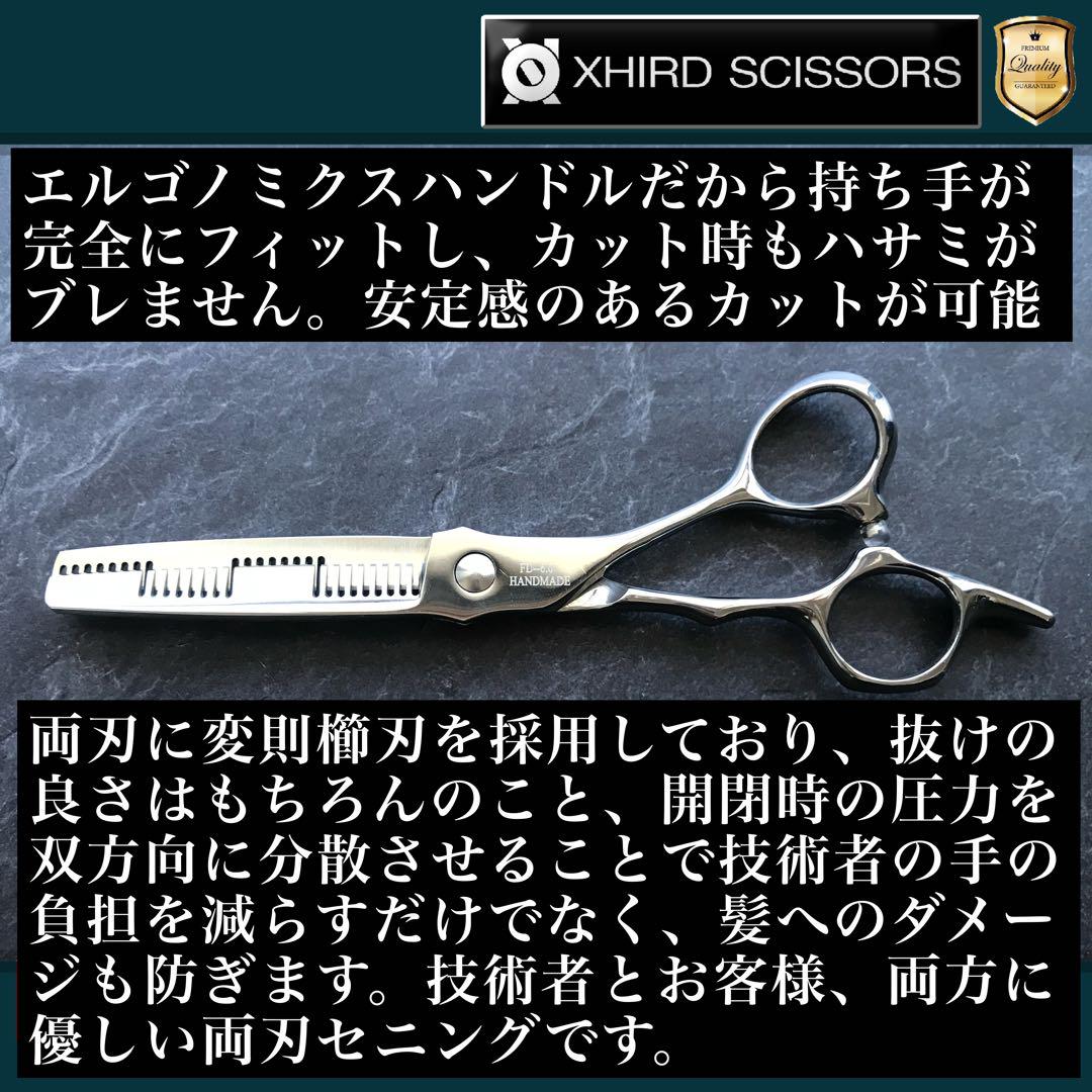 【新品】変則両刃ゼロダメージセニング6.0inch【送料無料】スキ率30％