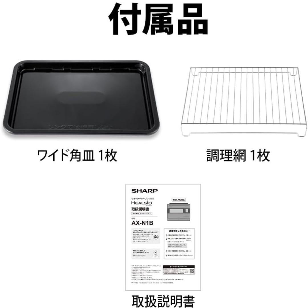 ヘルシオ ブラック