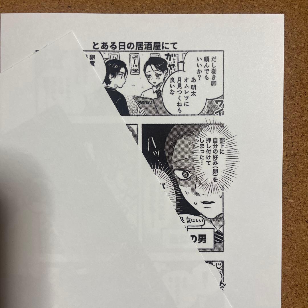 特典付き】おやすみストレイシープ1・2 新刊 ブックエース