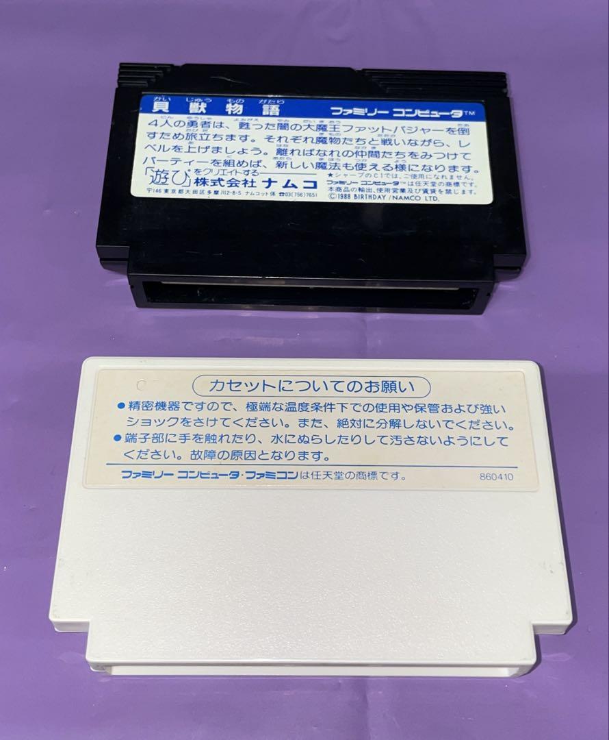 ファミリーコンピュータ ソフト 2点セット ファミコン - メルカリ