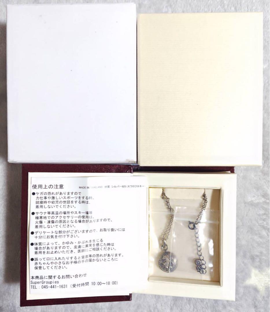 鋼の錬金術師 エド 銀時計 ネックレス Super Groupies