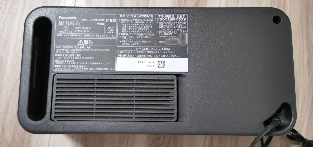 Panasonic セラミックファンヒーター DS-FTX1210