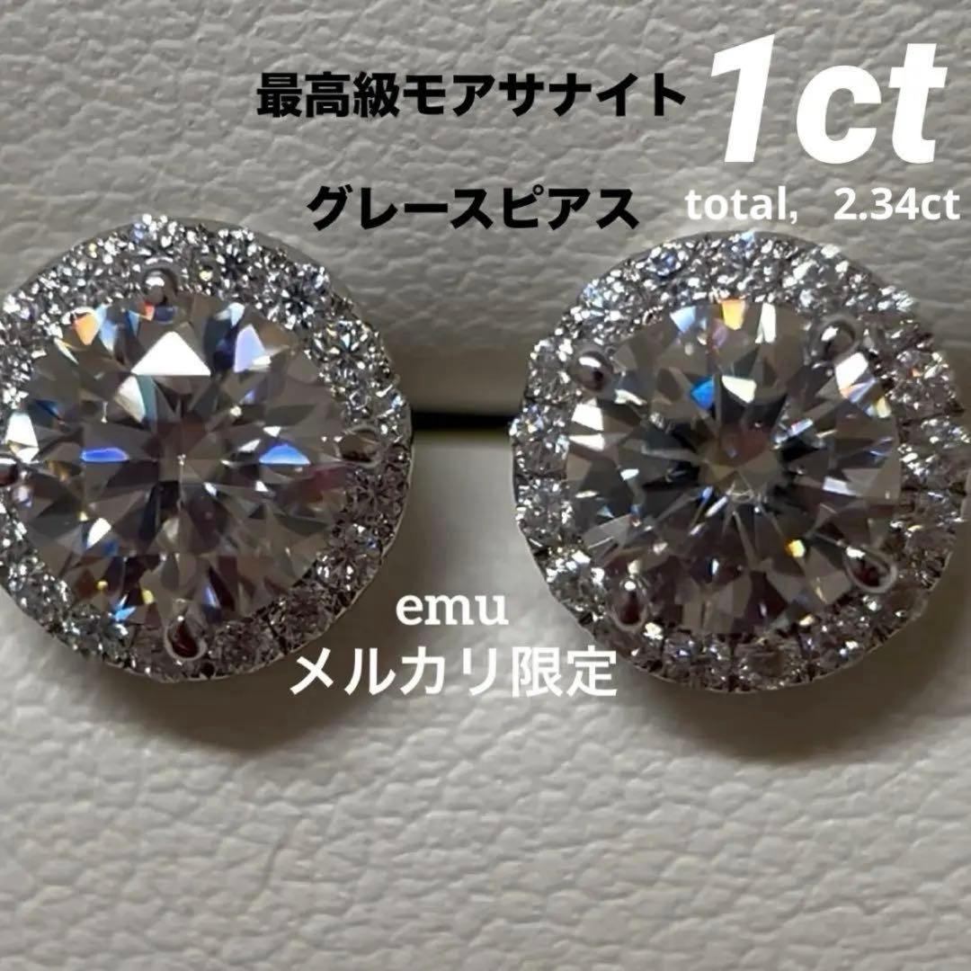 モアサナイト グレースピアス