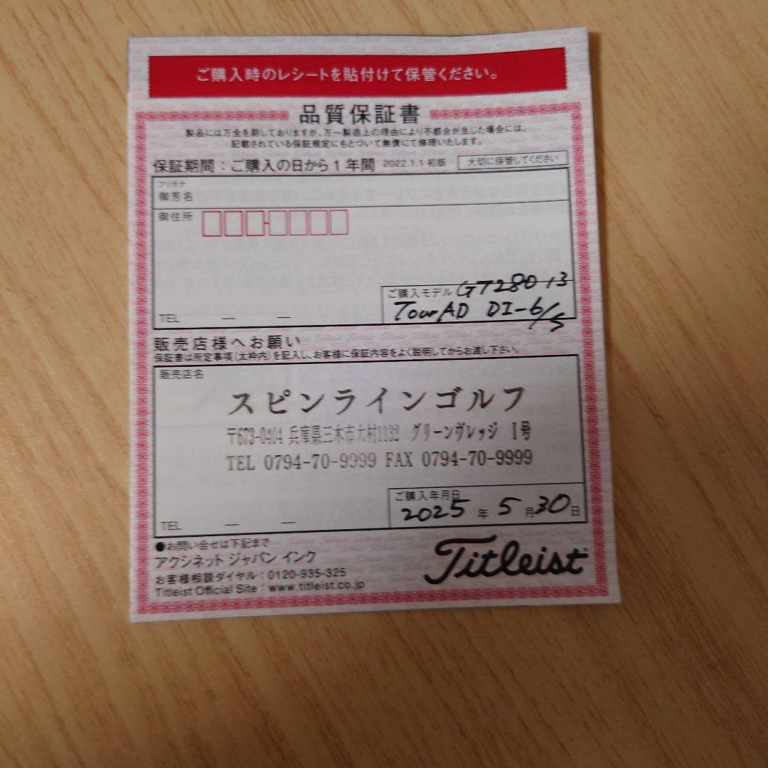TitleistミニドライバーGT280