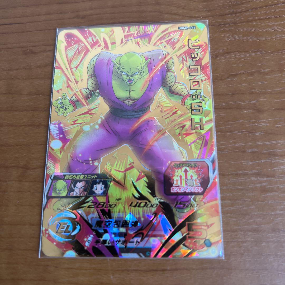 スーパードラゴンボールヒーローズUGM2弾ＵＲピッコロ