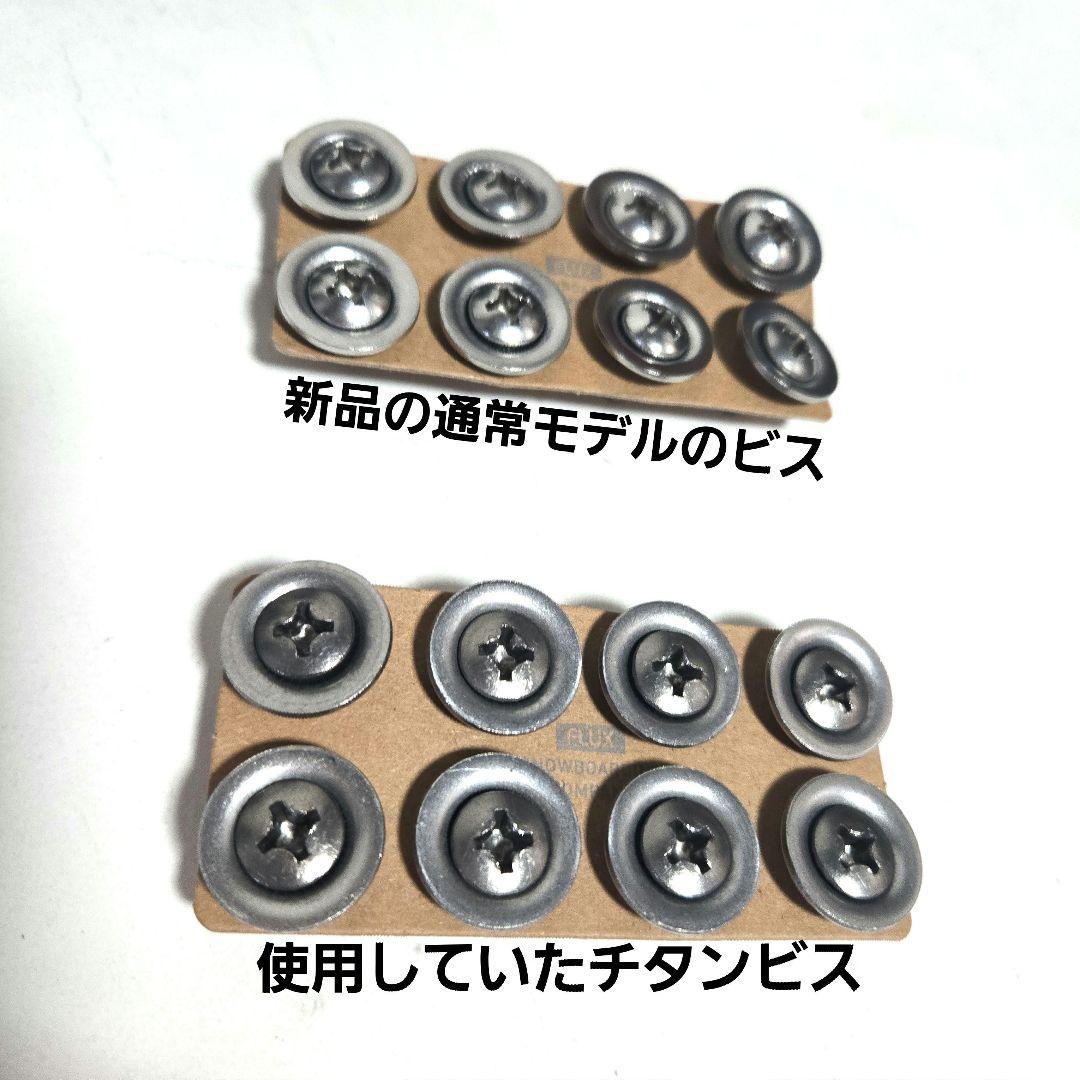 23-24 FLUX DS-LTD Mサイズ フラックス ビンディング