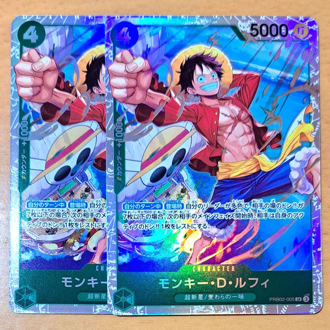 モンキー・D・ルフィ モンキーDルフィ SR 2枚セット ザベスト2