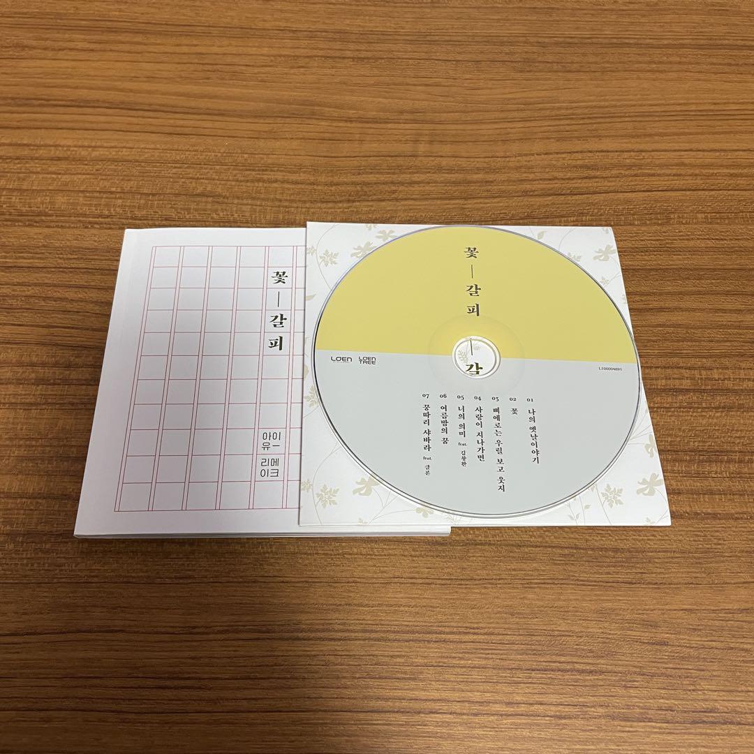 IU 花しおり IU アイユー 花しおり1 꽃갈피 - メルカリ