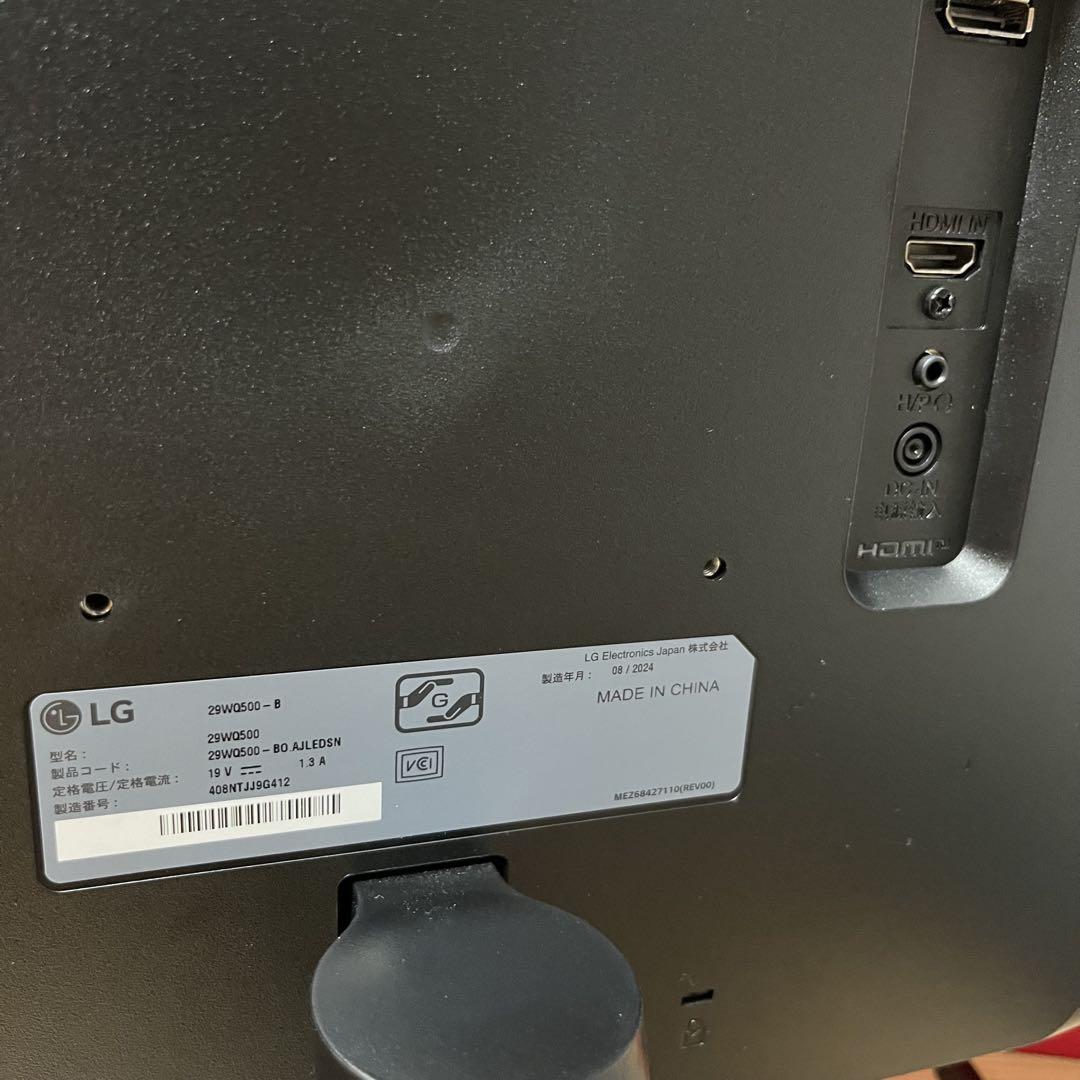 LG Ultra Wide モニター 29WQ500-B 29インチ