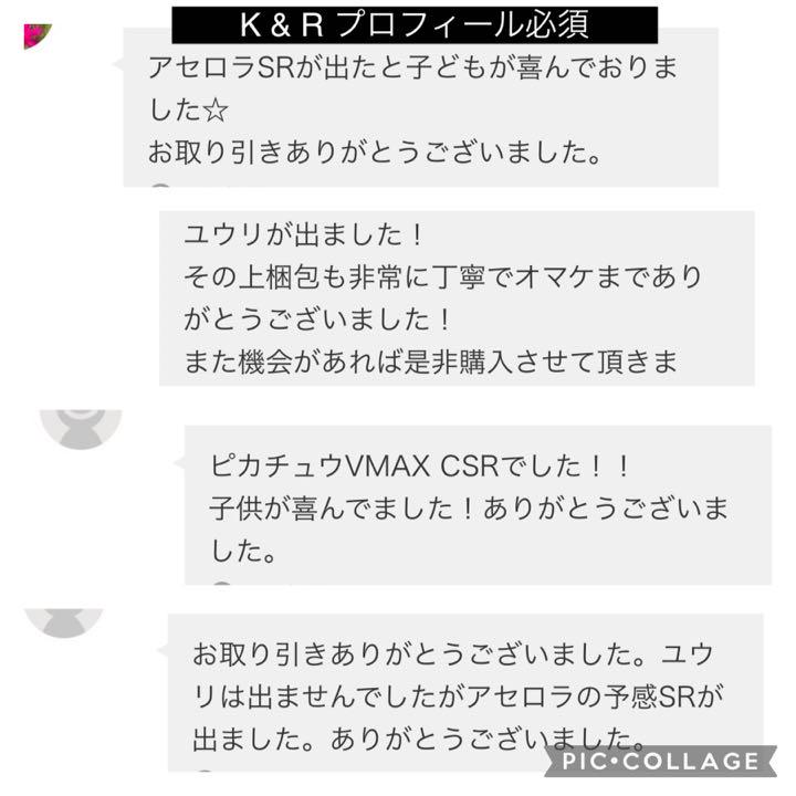 100%新品最新作 専用出品 ユウリSR マリィSR 収録 クライマックス×4 シャイニースター×1 H2uWm-m44990738843 高評価通販