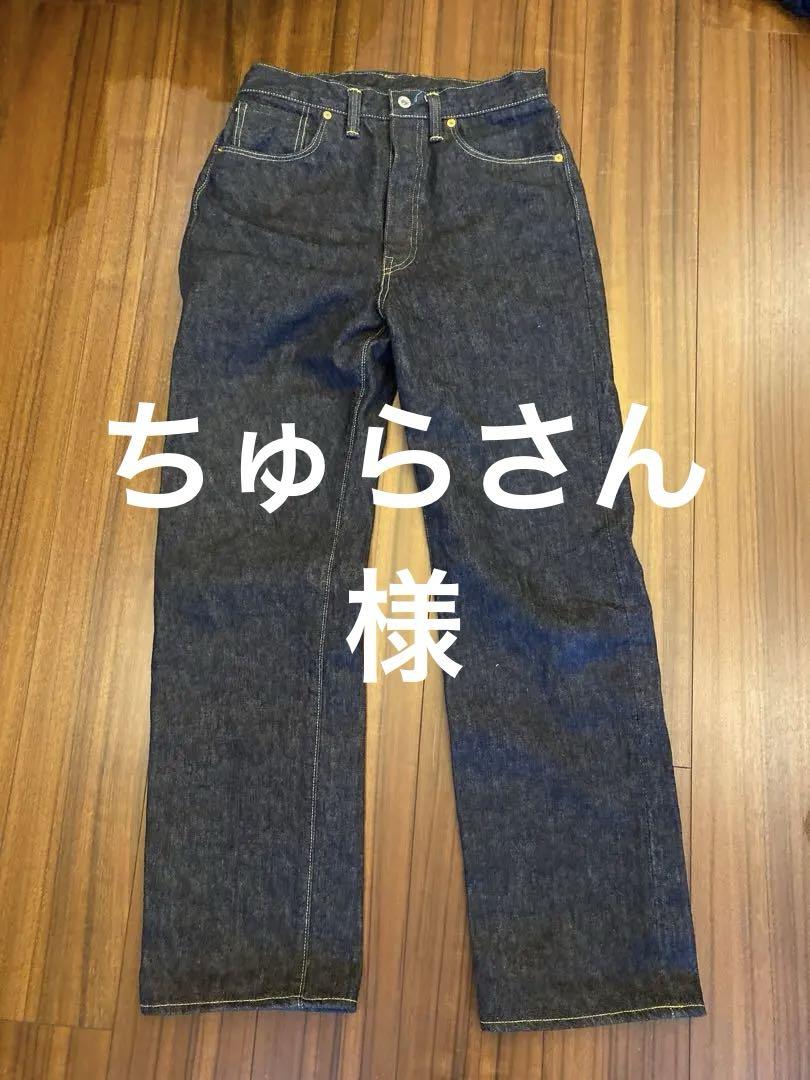 TCB 40s デニムパンツ 大戦モデル W33
