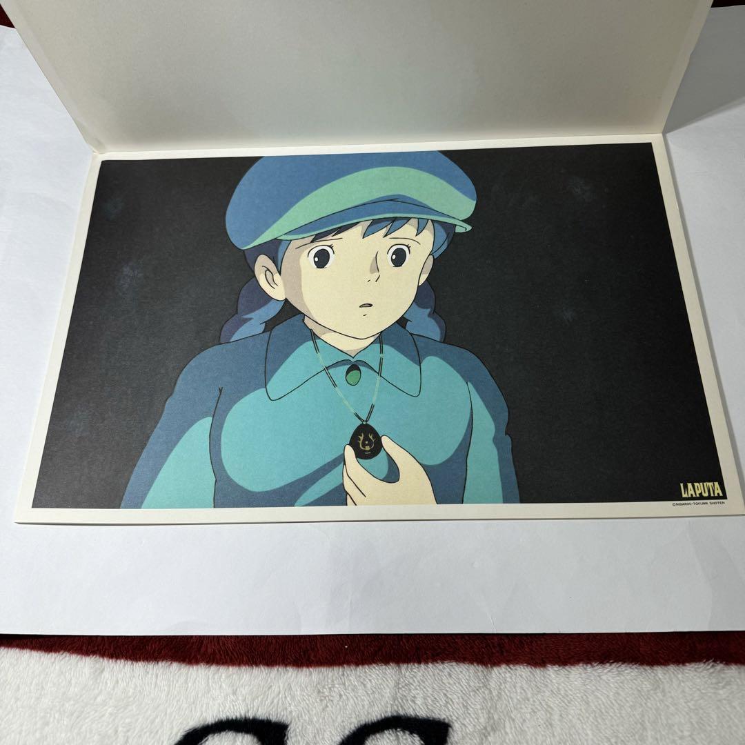 天空の城ラピュタ セル画集