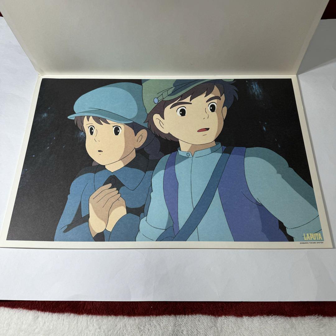天空の城ラピュタ セル画集