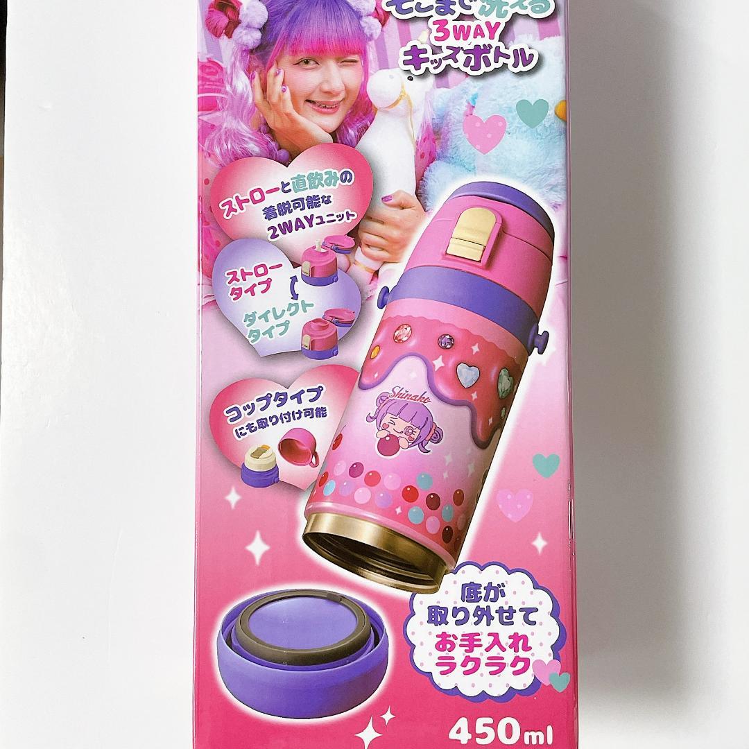 しなこ　水筒　キッズボトル　しなこちゃんコラボ　450ml