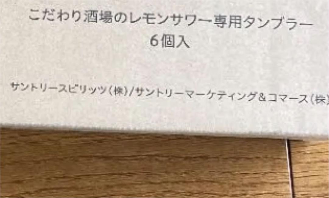 37%割引最前線の けーさん専用こだわり酒場のレモンサワータンブラー、48個 アルコールグッズ キッチン/食器-WWW.INDIASHOPPS.COM 37%割引最前線の けーさん専用こだわり酒場のレモンサワータンブラー、48個 アルコールグッズ キッチン/食器-WWW.INDIASHOPPS.COM