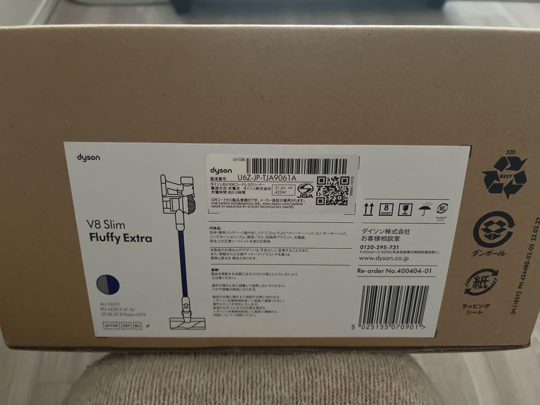 新品 ダイソン コードレス 掃除機 dyson v8 slim fluffy