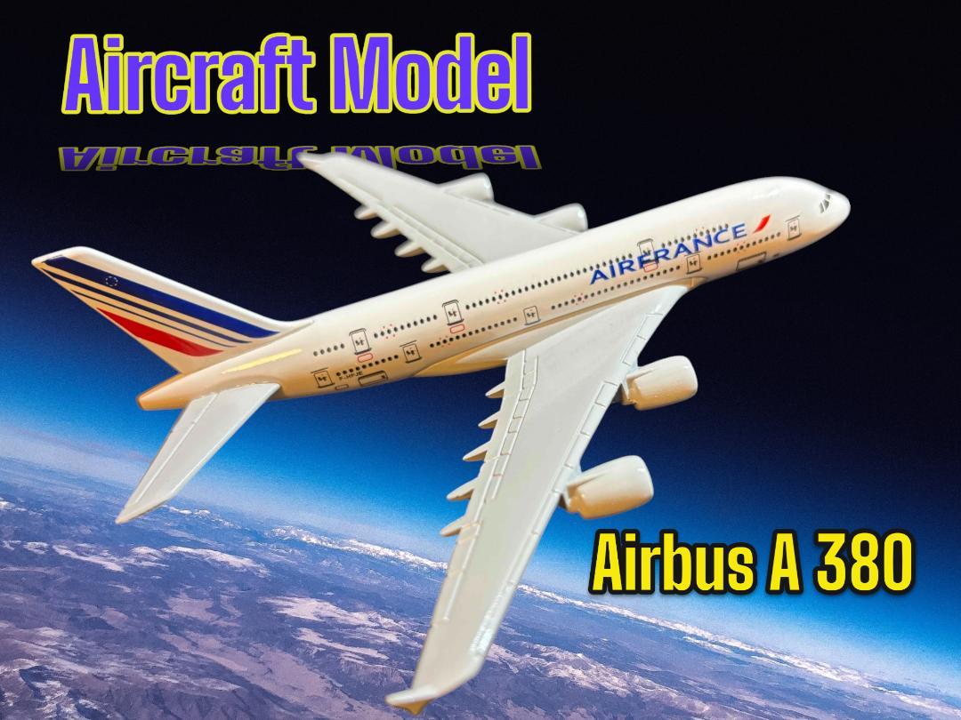 限定品】飛行機模型「エールフランス航空 A380－800」全長14cm