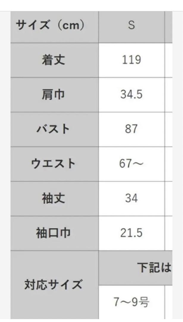 【新品未使用】GRL パーティドレス
