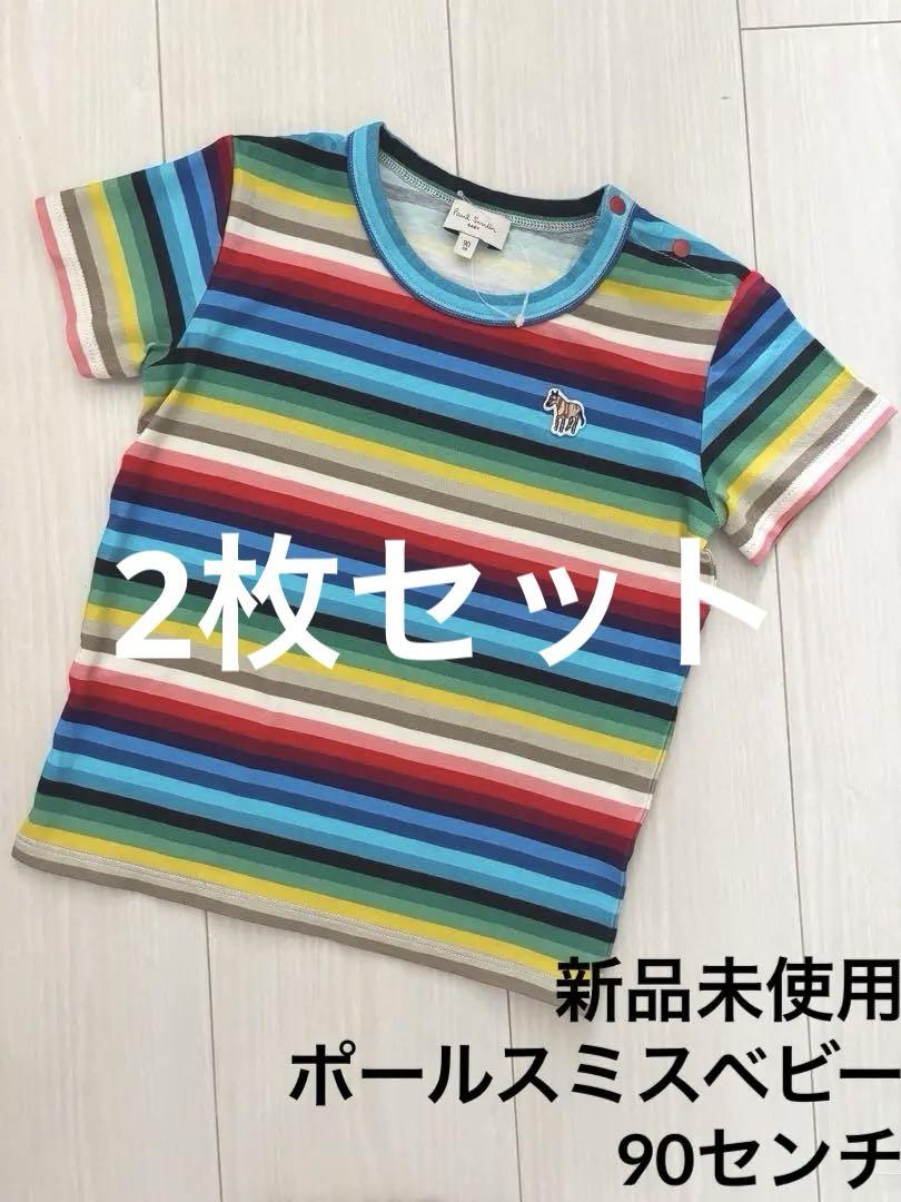 ポールスミスジュニア　マルチボーダー 、怪獣Tシャツ　90cm 2枚セット