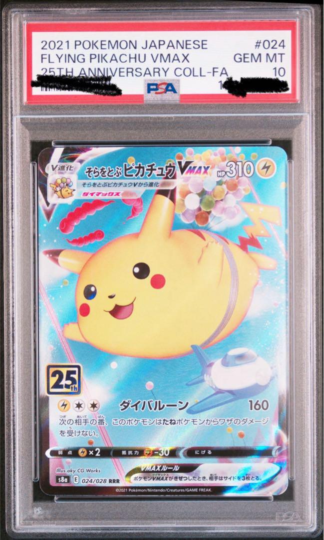 ポケモンカード エリカの招待sar