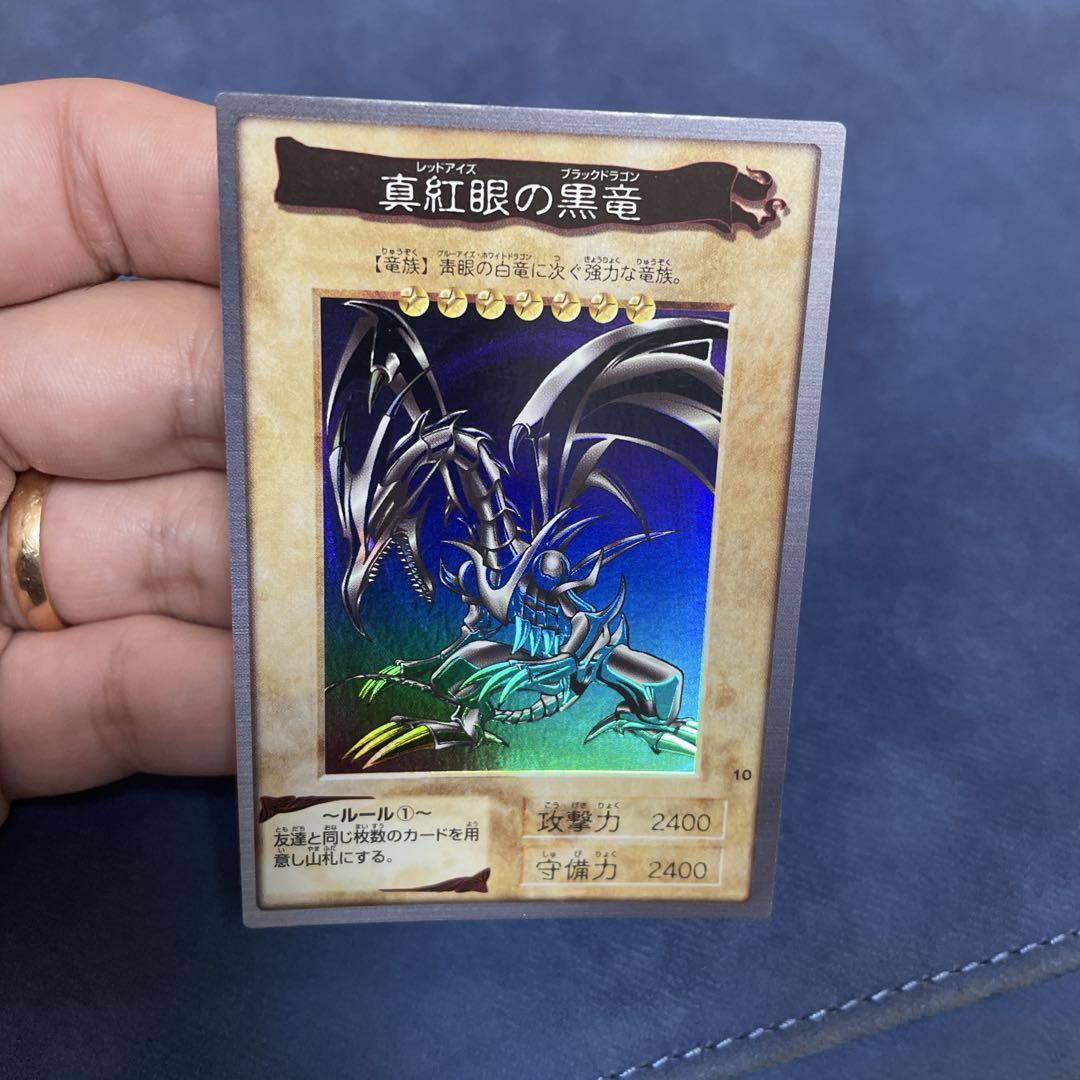 【美品】真紅眼の黒竜 遊戯王バンダイ版 遊戯王 真紅眼の黒竜 バンダイ 美品 - メルカリ