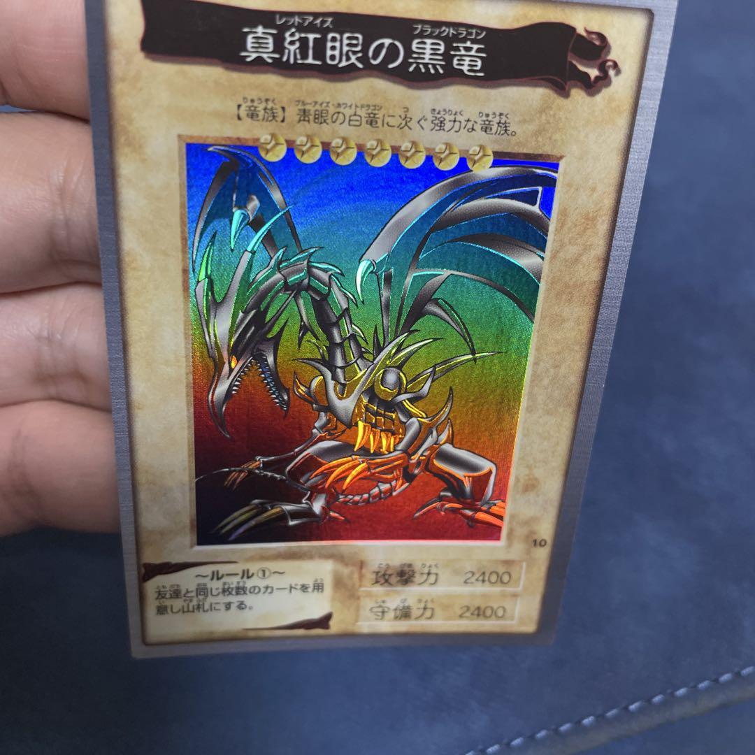 遊戯王 真紅眼の黒竜 バンダイ版 2枚 004 遊戯王 真紅眼の黒竜 バンダイ 美品 - メルカリ