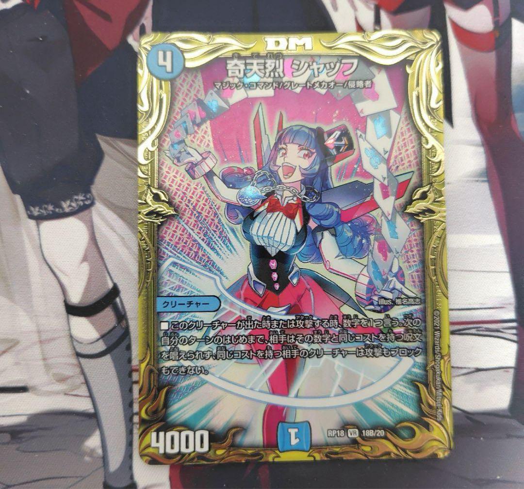 奇天烈シャッフ　B 20thSPレア 奇天烈 シャッフ(20thSPレア仕様) Bの通販 Sena_ （530358821