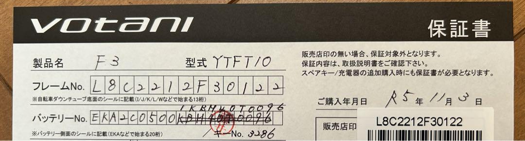折りたたみ式電動アシスト自転車　BESV votani F3 ライトグレー
