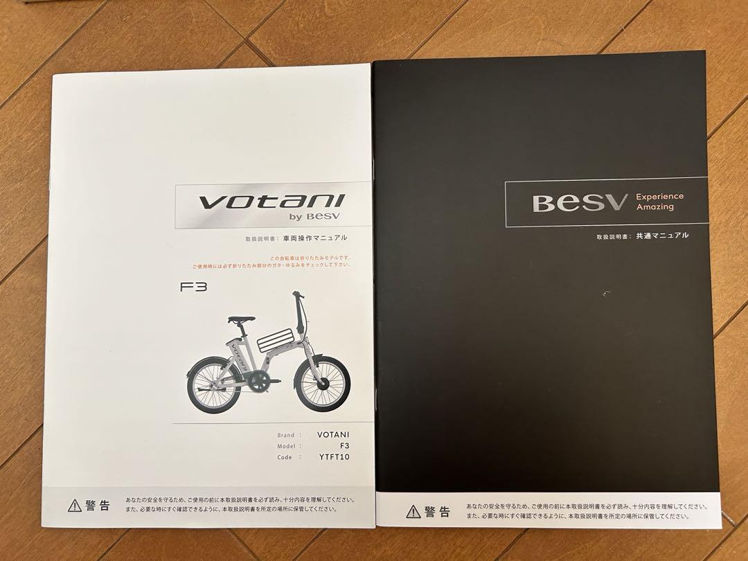 折りたたみ式電動アシスト自転車　BESV votani F3 ライトグレー