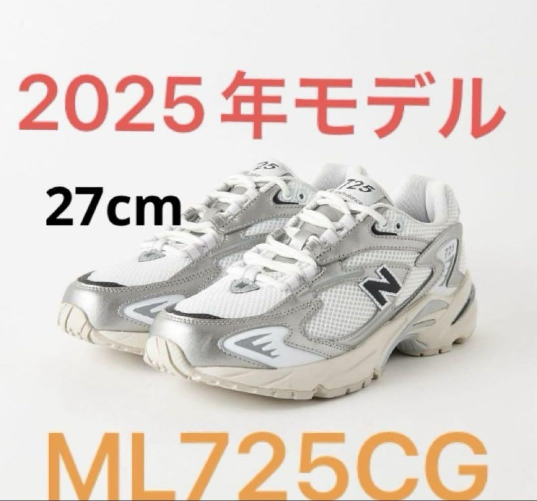 ニューバランス ML725CG ホワイト/シルバー 27.5cm2025年モデル ニューバランス ML725CG ホワイト/シルバー 27.0cm2025年モデル