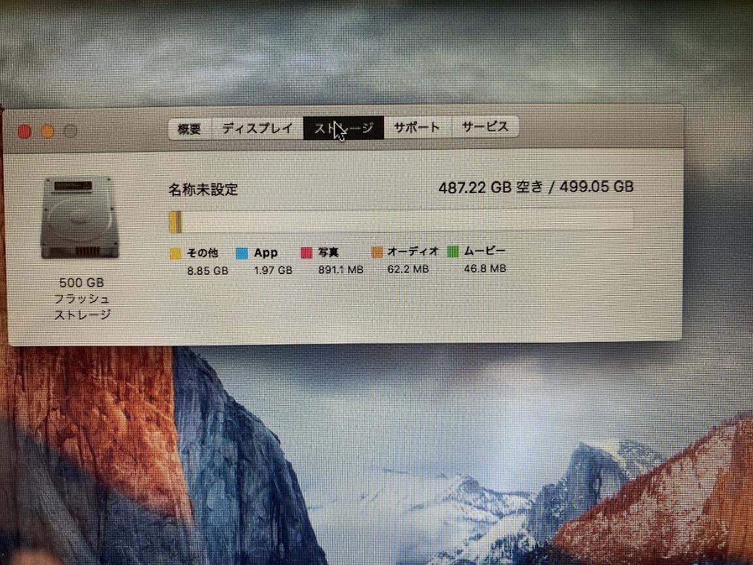 【中古】Apple MacBook Air 11インチ Early 2015