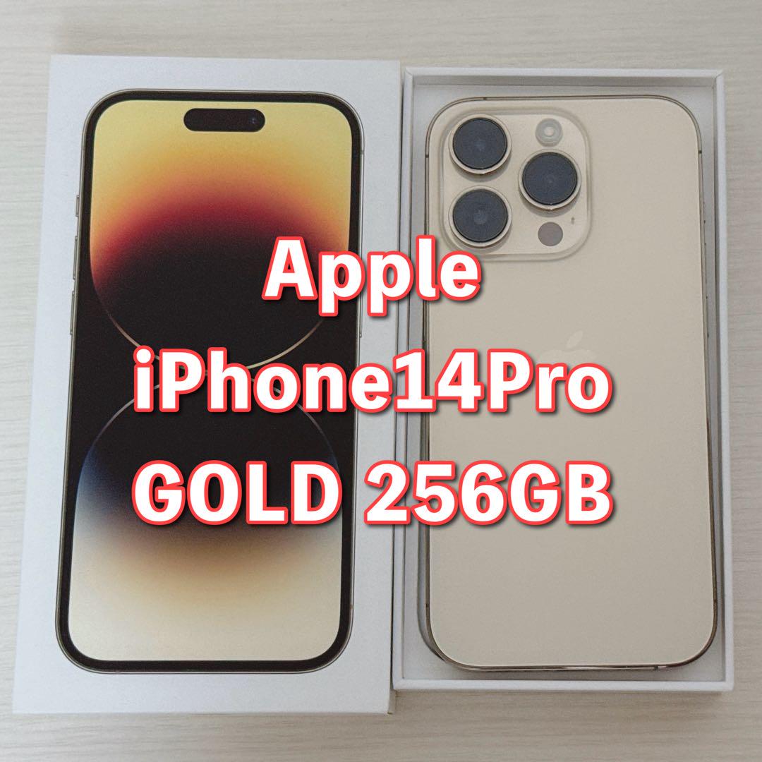 iPhone14Pro 256GB ゴールド simフリー 【背面ひび割れあり】 Amazon | 【整備済み品】 Apple iPhone 14 Pro 256GB ゴールド