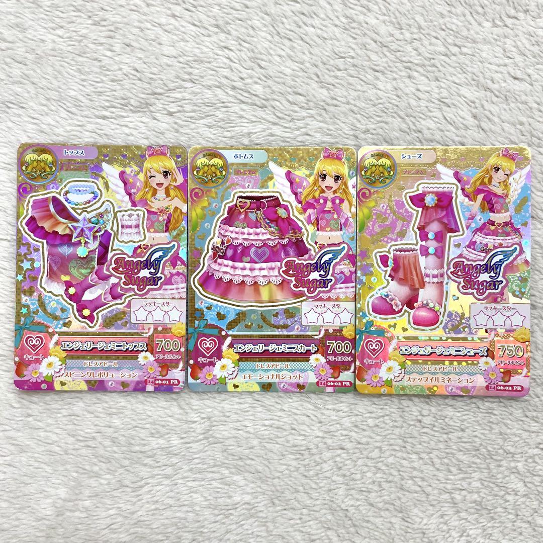 アイカツ データカードダス グミ 初代 星宮 いちご エンジェリーシュガー 71vRNcMT4lL._UF350,350_QL50_.jpg