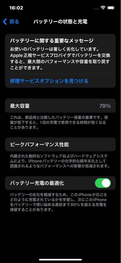 【最終値下げ】iPhone12 Pro グラファイト　128GB SIMフリー
