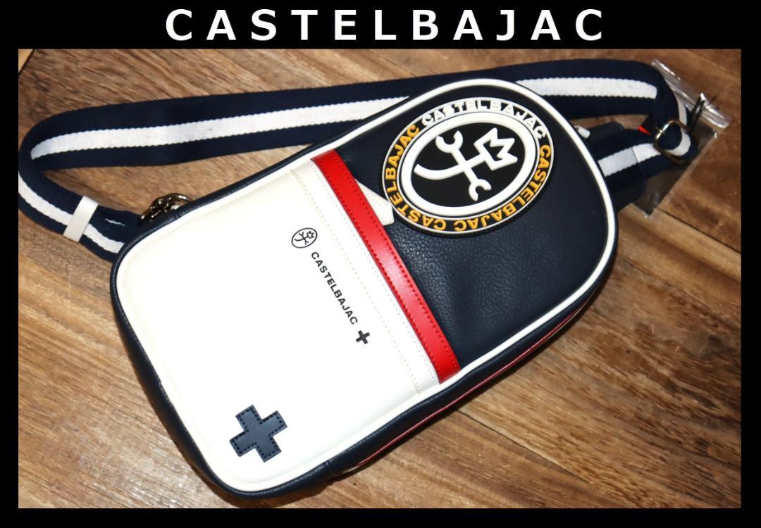 新品 CASTELBAJAC Mick ミック ワンショルダーバッグ Ⓗ