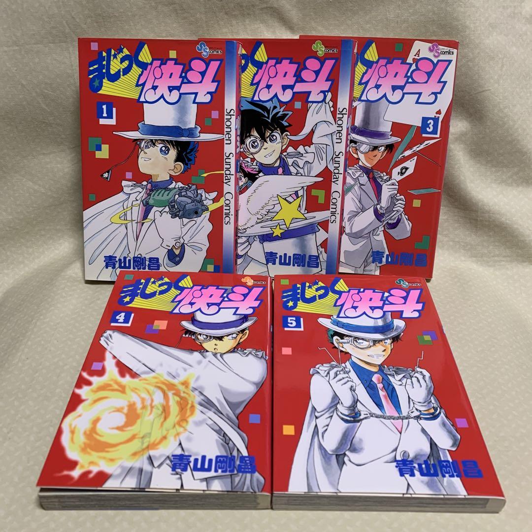 まじっく快斗 全5巻/TREASURED EDITION 全5巻 初版 青山剛昌