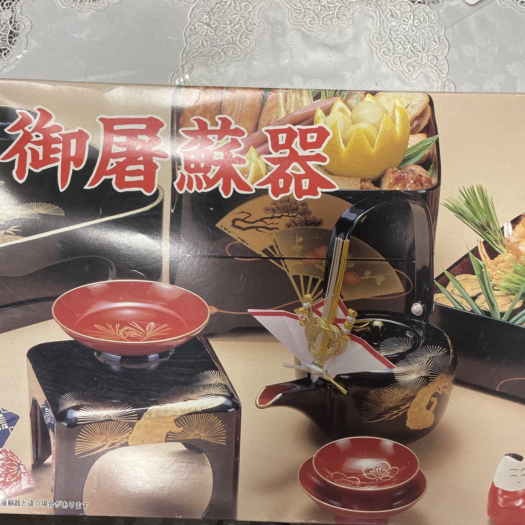 お正月 お屠蘇セット