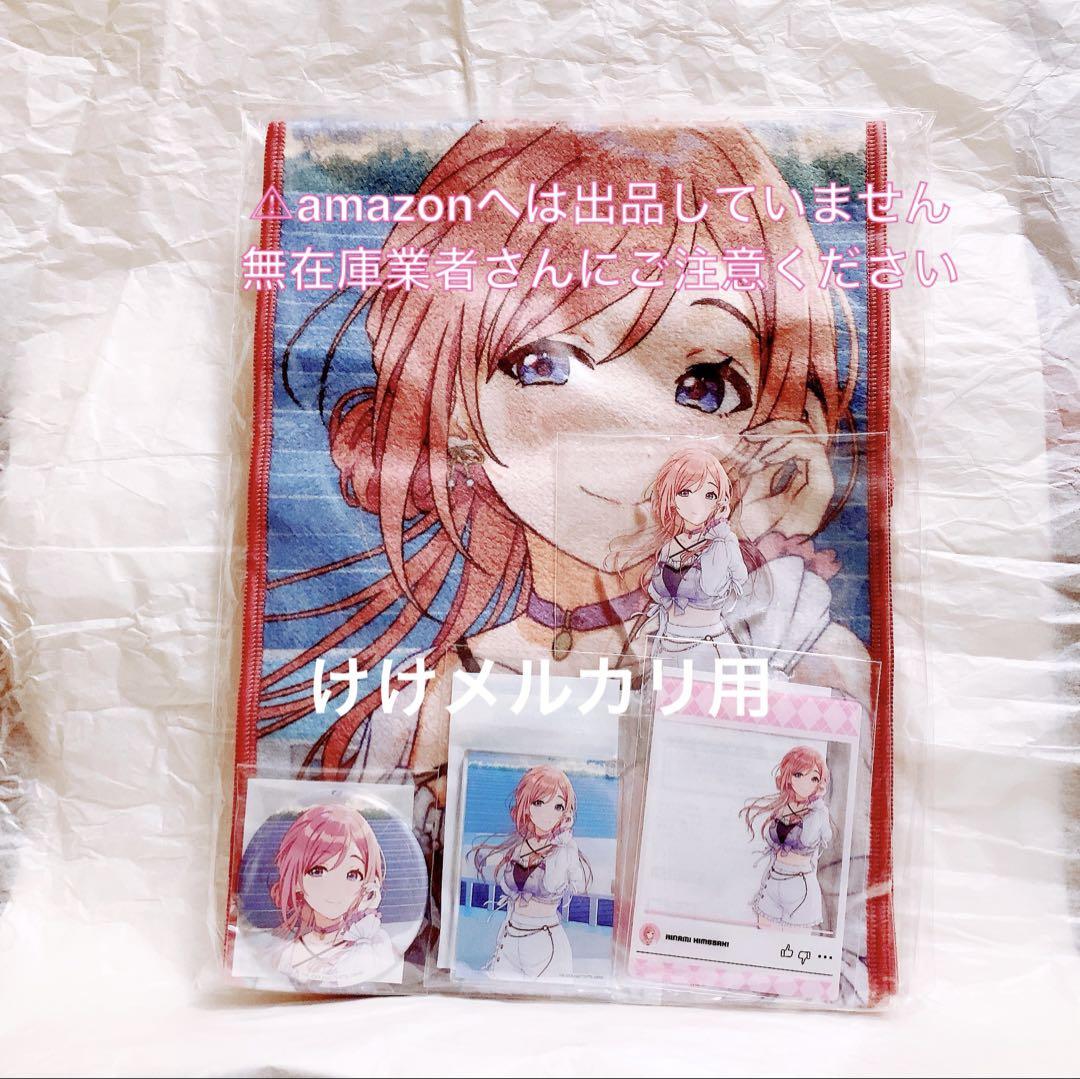 学マス C104 姫崎莉波セット 姫崎莉波 C104 セット 限定品 未開封 学マス