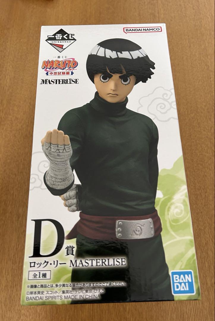 未開封 プライズ＋一番くじフィギュア詰め合わせセット コミック