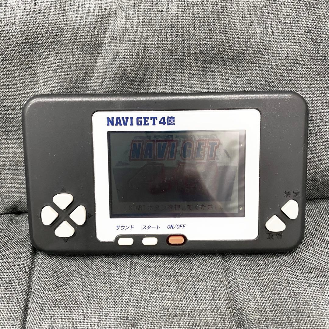 NAVI GET 4億
