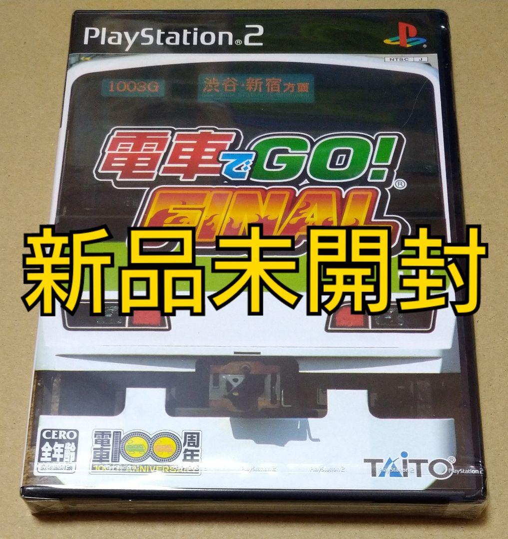 【新品未開封】電車でGO! FINAL PS2