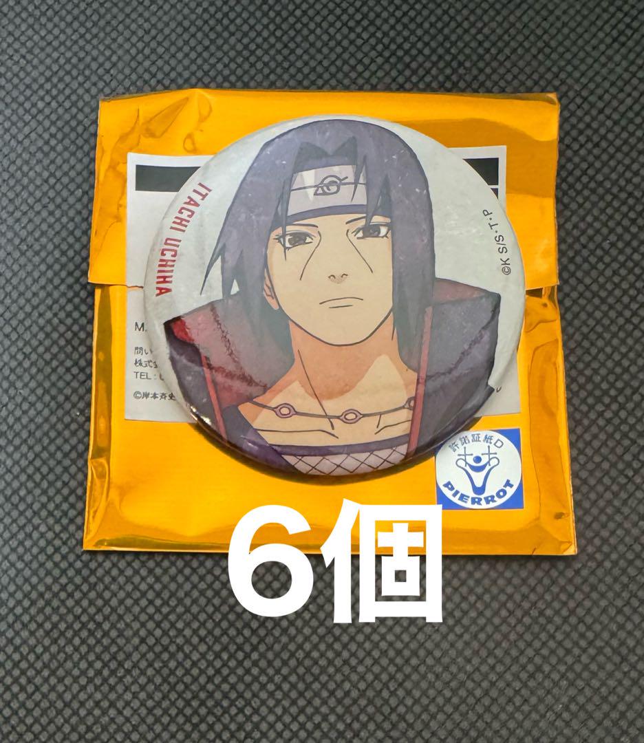 うちはイタチ 缶バッジ NARUTO ベースヤードトーキョー アートシート NARUTO base yard ベースヤード 缶バッジ うちはイタチ 6個