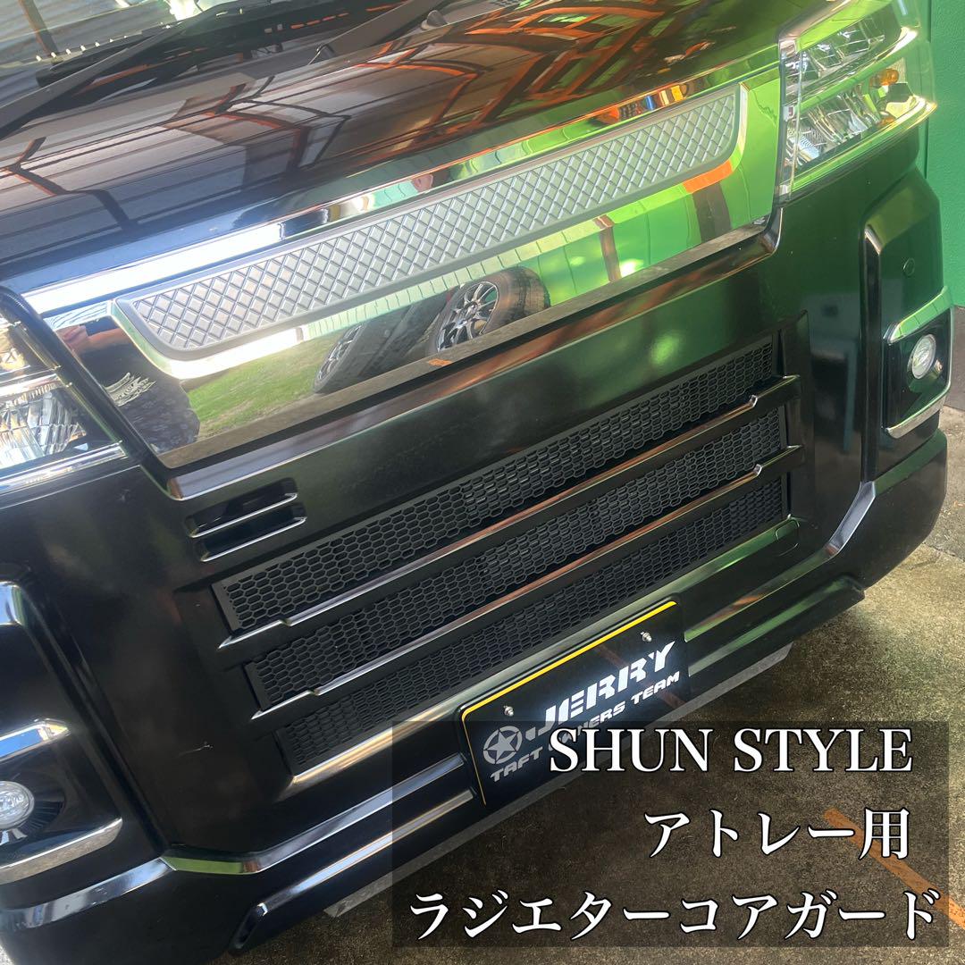 ハイゼットカーゴ(アトレー)用 ラジエターコアガード - メルカリ