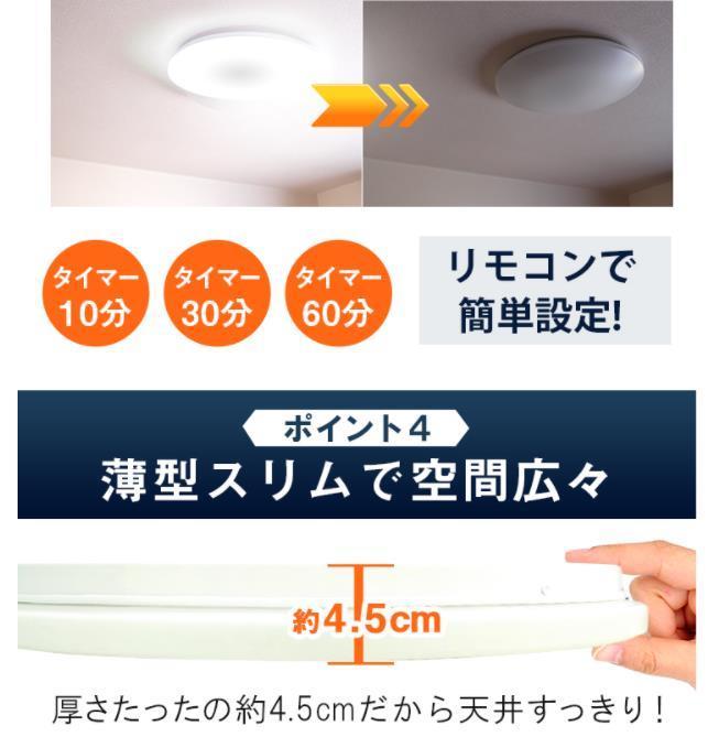 2台LEDシーリングライト6畳用 直径45cm！ 調光超薄い4.5cmリモコン付 2台LEDシーリングライト6畳用 直径45cm！ 調光超薄い4.5cm