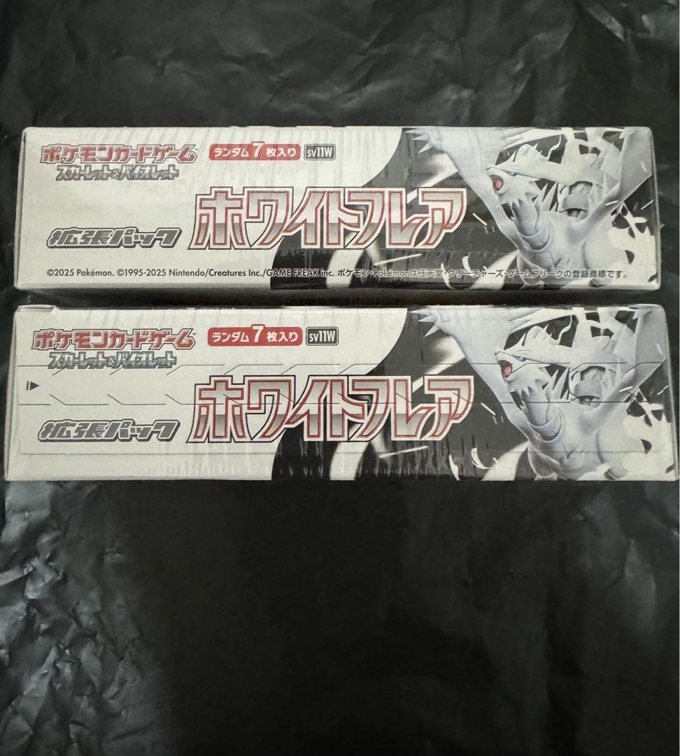 ポケモンカード ホワイトフレア ブラックボルト 2BOX